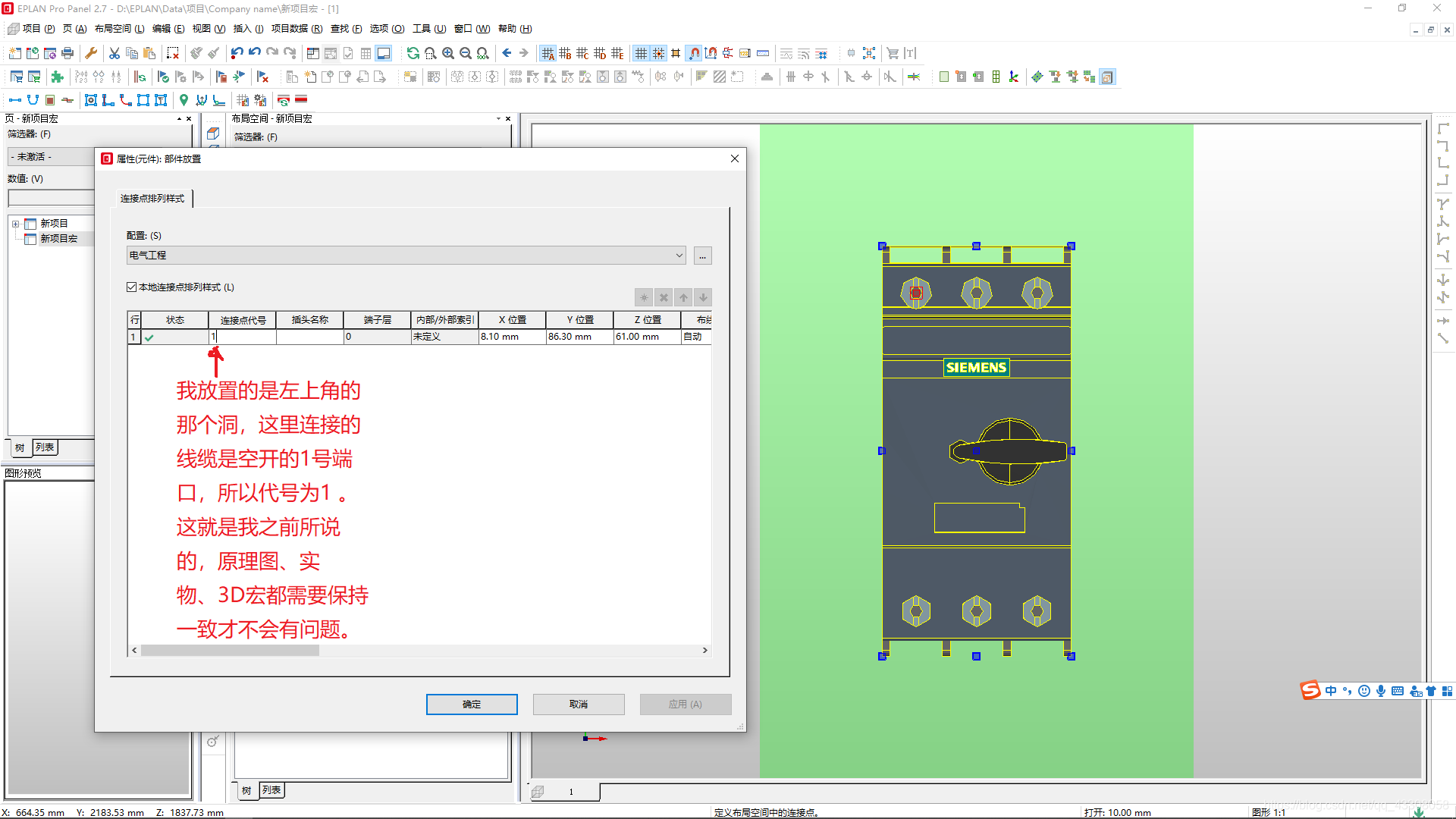 对定义连接点进行命名